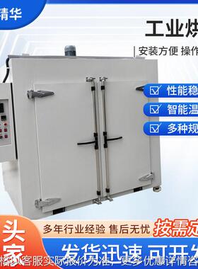 供应工业烘箱 电热恒温工业干燥箱工业烘烤箱回火炉工业烤箱