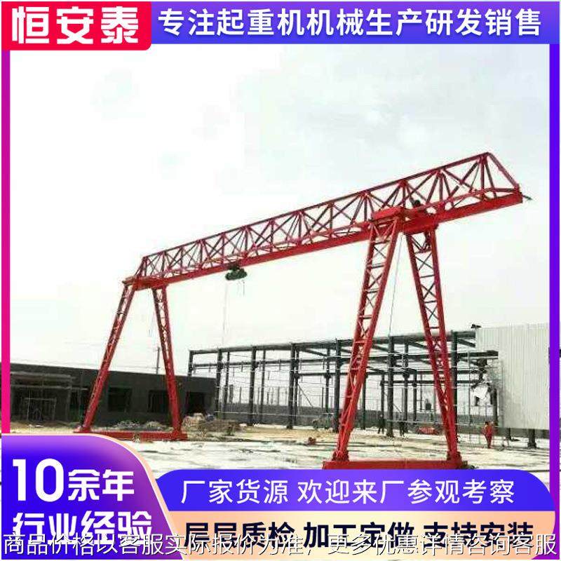 20吨电动单梁门式起重机室外施工花架门式起重机10吨包箱式龙门吊,搬运/仓储/物流设备,起重机/吊车/吊机,淘宝优惠券,粉丝福利购,淘宝优惠卷