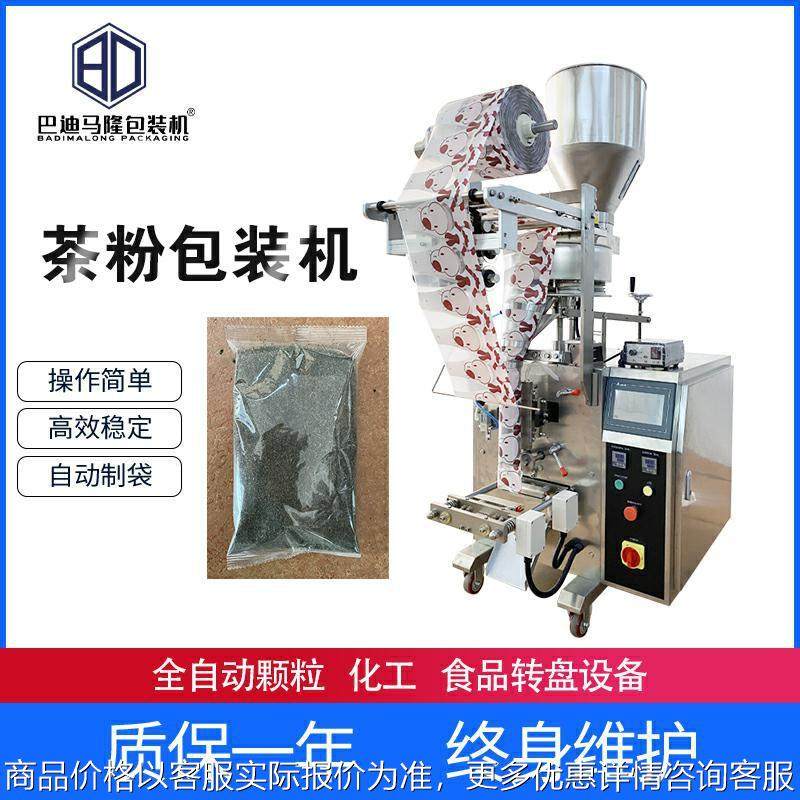 全自动立式转盘颗粒包装机 多功能茶粉食品粉末定量称重灌装机,办公设备/耗材/相关服务,包装机,淘宝优惠券,粉丝福利购,淘宝优惠卷