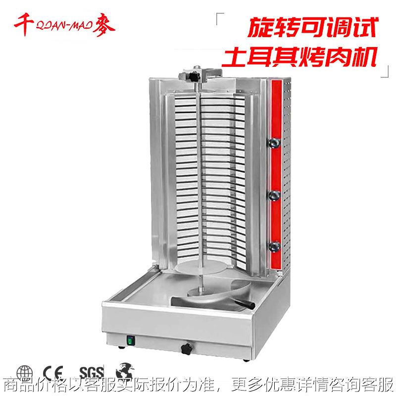 商用不锈钢旋转可调式中东电烧烤炉土耳其烤肉机餐厅烧烤炉