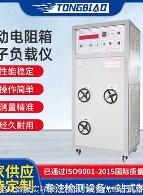 移动电阻箱电子负载仪电器附件电源负载柜开关插座机械寿命试验箱