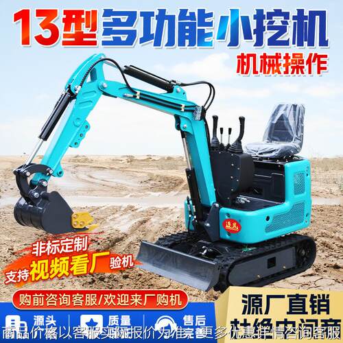 小挖机13型号微型挖掘机家用挖土小挖机果园农用微挖工程建筑破碎