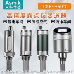 维萨拉DMT143露点仪变送器车间温湿度显示屏检测器探头RS485