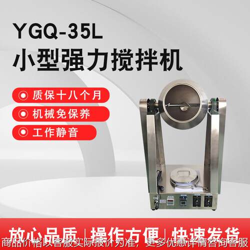 10KG强力搅拌混合机 高速搅拌混料机 15L-20L强制搅拌混合机