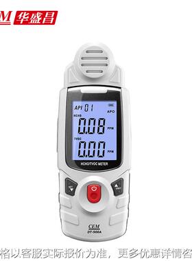CEMDT-900A型甲醛检测仪 家用自测甲醛检测器 tvoc检测器