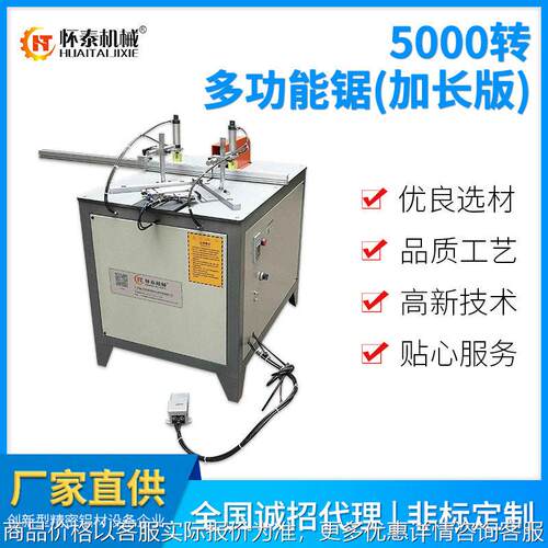 5000速加长版全自动精密45度铝切机 钛铝合金型材90度切割机