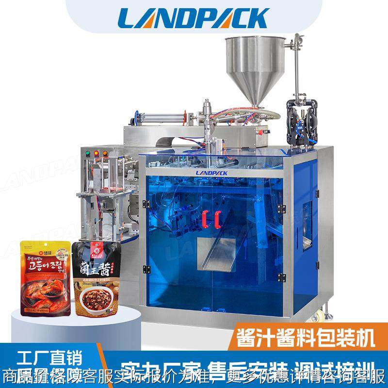 辣椒酱番茄酱袋装包装机 全自动调料水灌装机 凉皮蘸水水平给袋机,办公设备/耗材/相关服务,包装机,淘宝优惠券,粉丝福利购,淘宝优惠卷