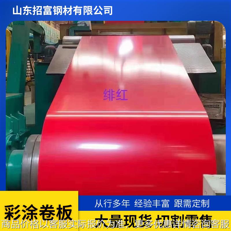 海蓝绯红彩钢卷白灰聚酯PE PVDF氟碳彩涂板彩钢板双涂双烘冰灰色