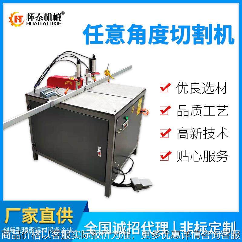 铝材切割机 灯箱P料切角机 任意角度切割机 十字绣相框木工切割机,机械设备,其他机械设备,淘宝优惠券,粉丝福利购,淘宝优惠卷