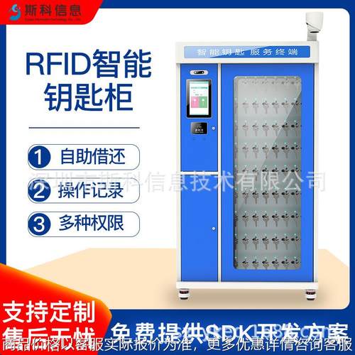 rfid智能钥匙柜4S店车辆钥匙管理柜远程管理定位亮灯提示钥匙柜