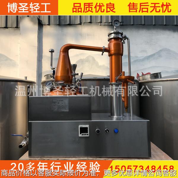 21L壶式麦汁蒸馏机 纯麦威士忌蒸馏机 壶式威士忌蒸馏机
