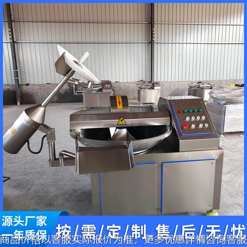 鱼丸千叶豆腐斩拌机 肉馅鱼泥高速斩拌设备 大豆蛋白斩切机,清洗/食品/商业设备,肉制品加工设备,淘宝优惠券,粉丝福利购,淘宝优惠卷