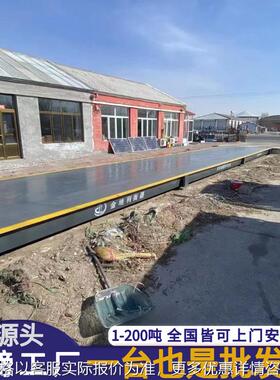 地磅秤10t20t30t40t50t60t80t100t120吨3m大型汽车衡电子地磅