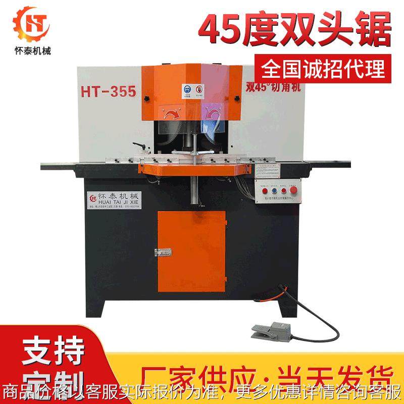 铝天花吊顶切割机 45度双头锯 木工精密机械设备 气动相框切割,机械设备,其他机械设备,淘宝优惠券,粉丝福利购,淘宝优惠卷