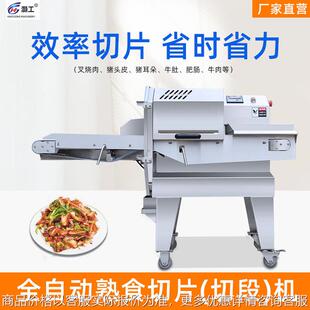 小型熟肉切片机 商用全自动切腊肉牛羊肉切熟肉机器