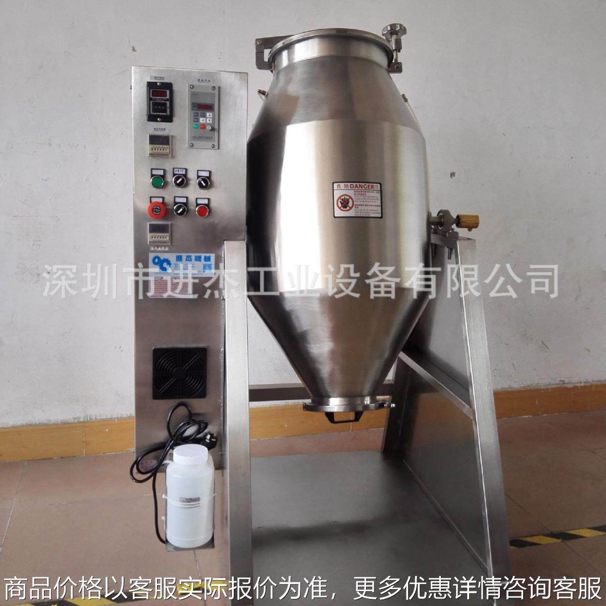 茶叶加香混合机茶饮品混合机添加剂混合机食品色素混料机,工业油品/胶粘/化学/实验室用品,混合设备,淘宝优惠券,粉丝福利购,淘宝优惠卷