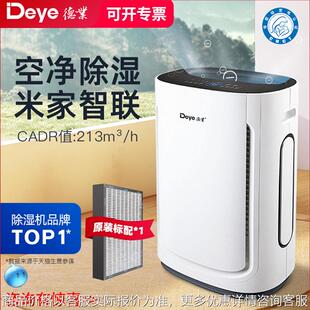 除湿机家用轻音卧室地下室空气净化一体除甲醛抽除湿器U20A3