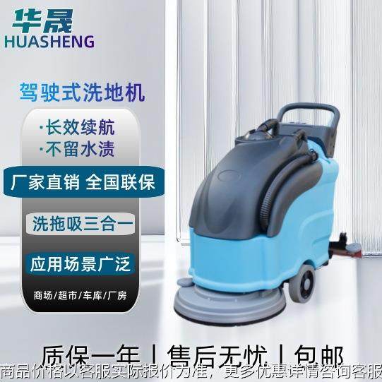 商用洗地机手推式小区物业车库医院商场车间工厂用拖地机,生活电器,洗地机,淘宝优惠券,粉丝福利购,淘宝优惠卷