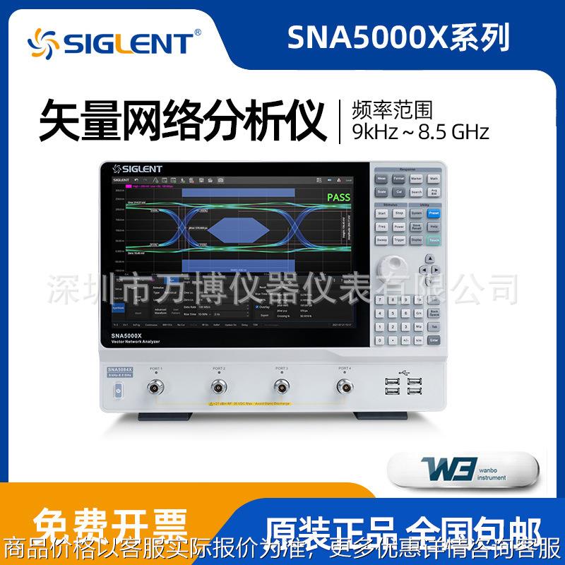 SNA5052X矢量网络分析仪SNA5082X SNA5054X SNA5084X