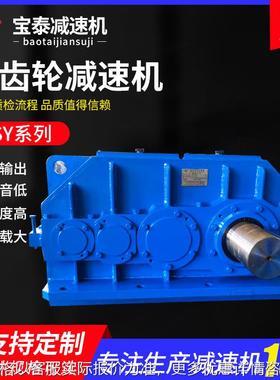 ZSY560硬齿面减速机 齿轮减速机 硬齿面减速机 泰兴减速机