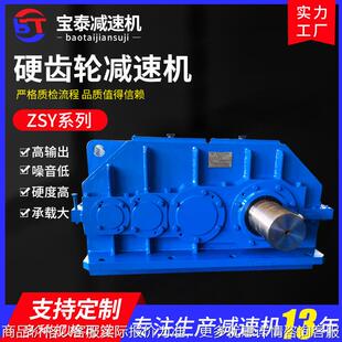 泰兴减速机 硬齿面减速机 ZSY560硬齿面减速机 齿轮减速机