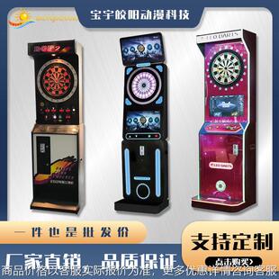 豪华款飞镖机立柜式联网触屏版台球厅游戏机投币商用电玩城游艺机