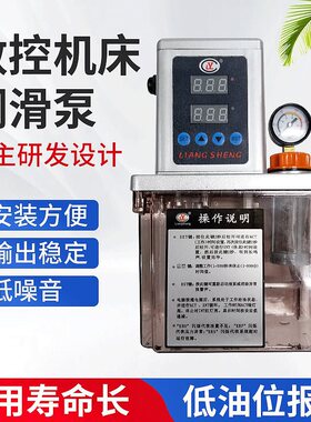 2232-150X双数显稀油润滑泵 数控机床电动润滑泵 CNC用机床加油壶