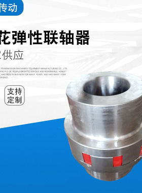 ML8型梅花弹性联轴器三爪四爪水泵风机连接MLZ6MLS5MLL7MLD9LM8