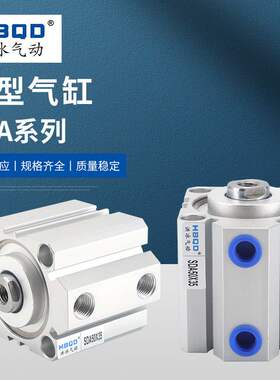 薄型气缸SDA12X16*20/25/30/35/40/50/55/60/70/75/80/85/90/100