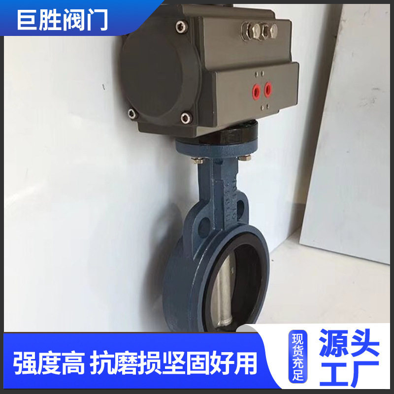 气动对夹蝶阀 D671X-16C  电动对夹蝶阀D971X-16C