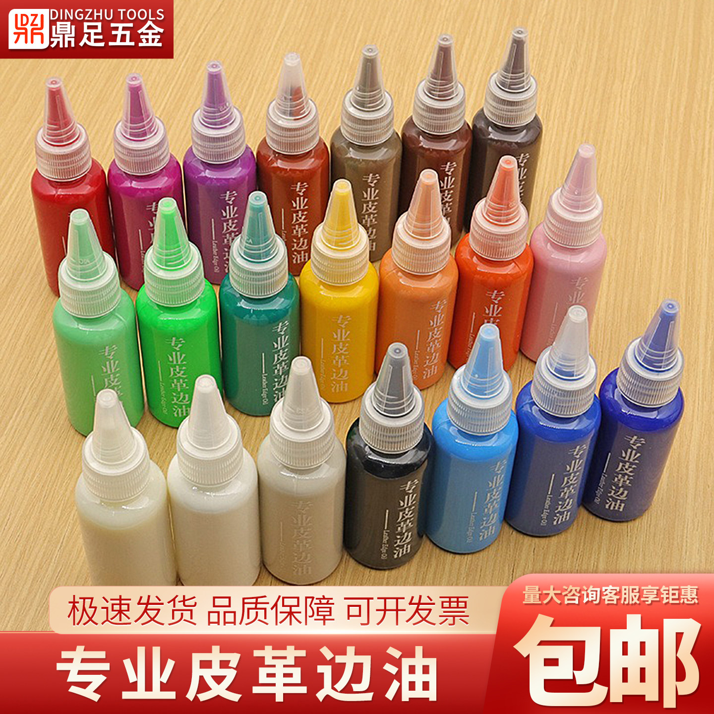 皮边油皮革封边油哑光DIY包包油边修复牛皮表带拎带肩带封边油