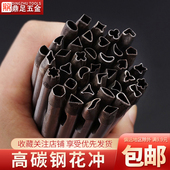 6mm异形花冲子 皮带打花打孔器21个花型冲花样冲皮革DIY冲孔工具