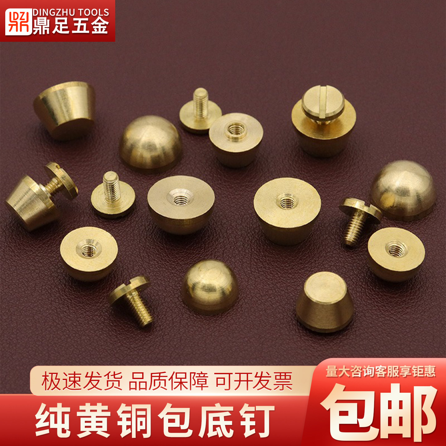 包底脚钉diy手工皮具箱包纯黄铜实心圆弧水桶形装饰螺丝钉不生锈