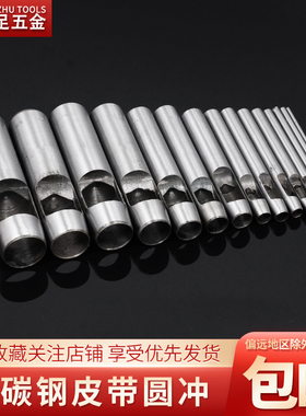 鼎足皮带冲孔器皮带打孔器家用皮带冲子皮革打孔器纸冲子圆冲冲子