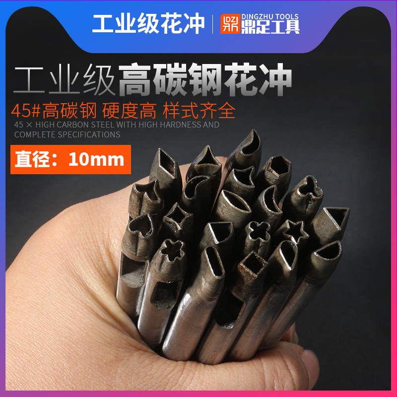 diy异形皮带21个花样工具打孔器