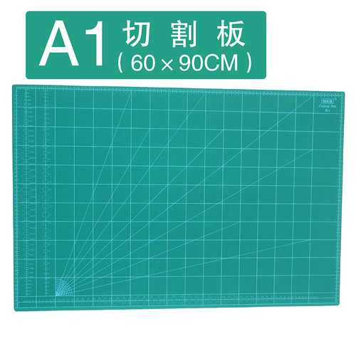 鼎足A1切割板垫板大号手工桌面