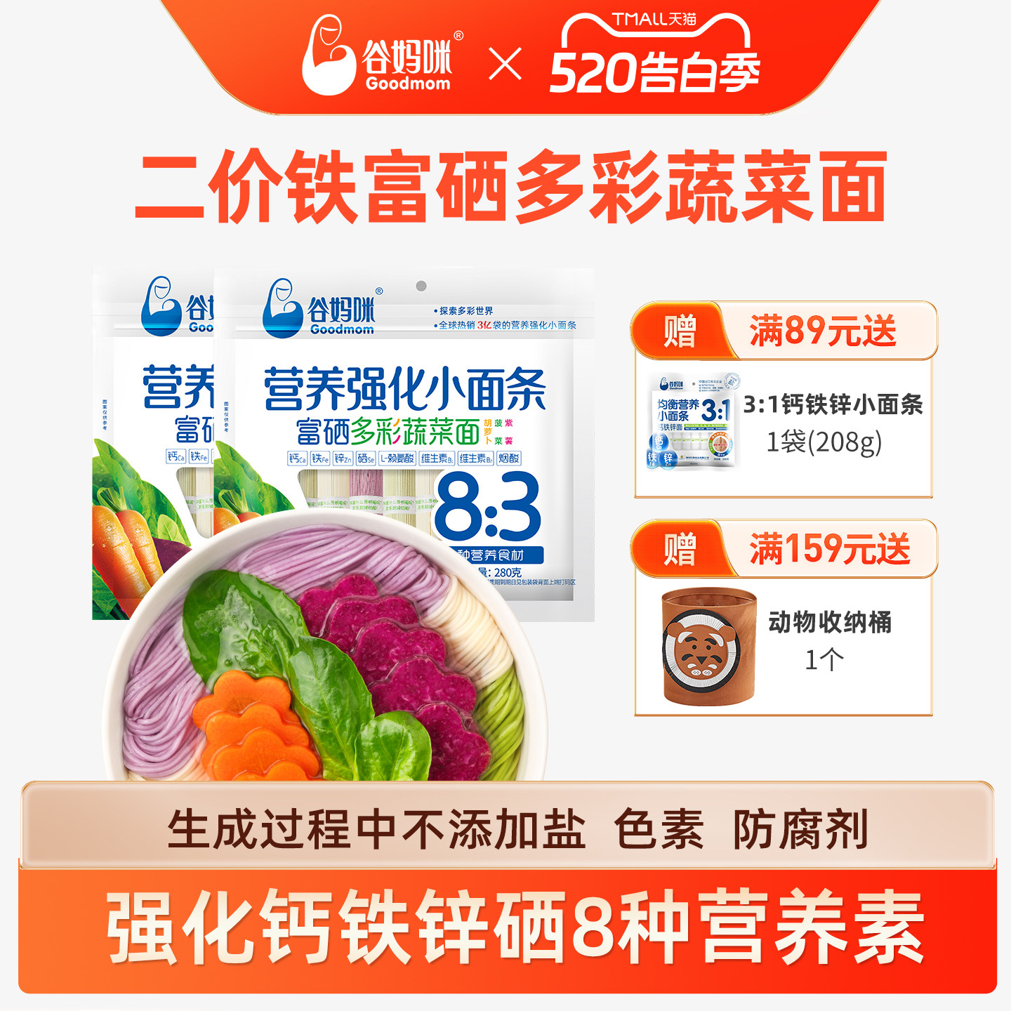 谷妈咪儿童面条宝宝面条无添加蔬菜面山药龙须面早餐挂面富硒面条