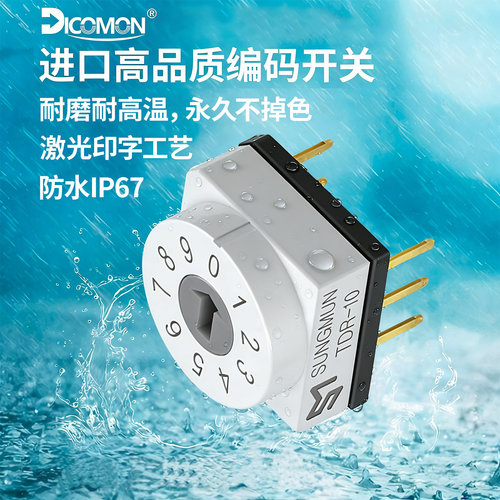 韩国进口旋转编码开关厂价直销