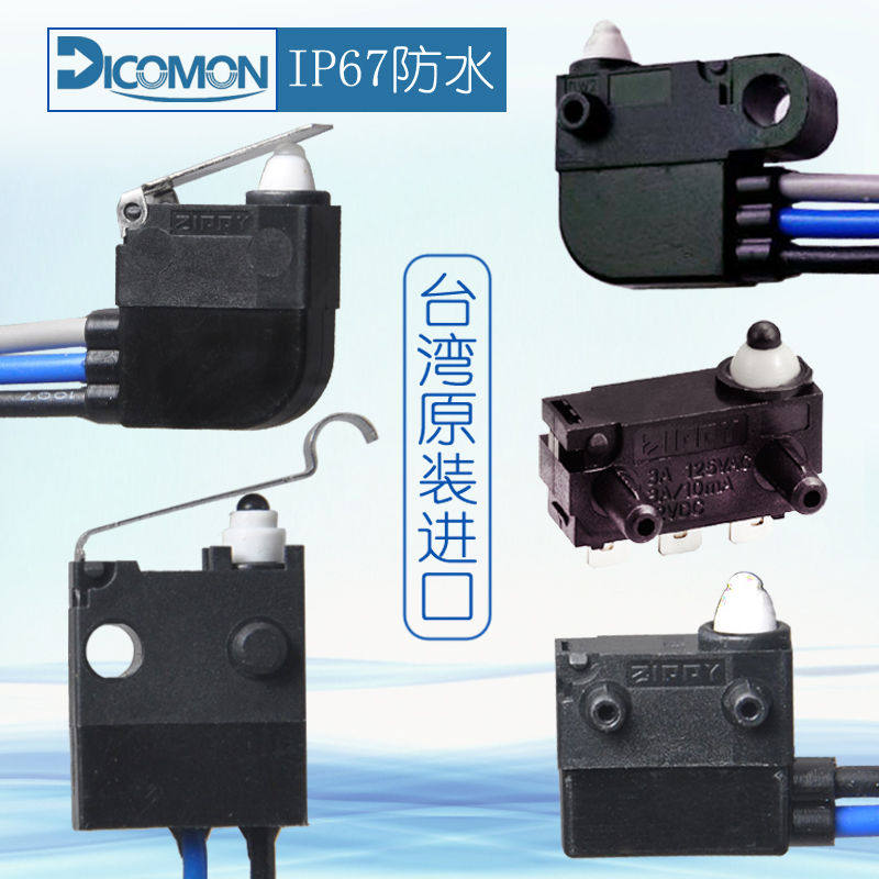 现货进口防水微动开关ip67三脚带线常开常闭可选检测行程限位开关