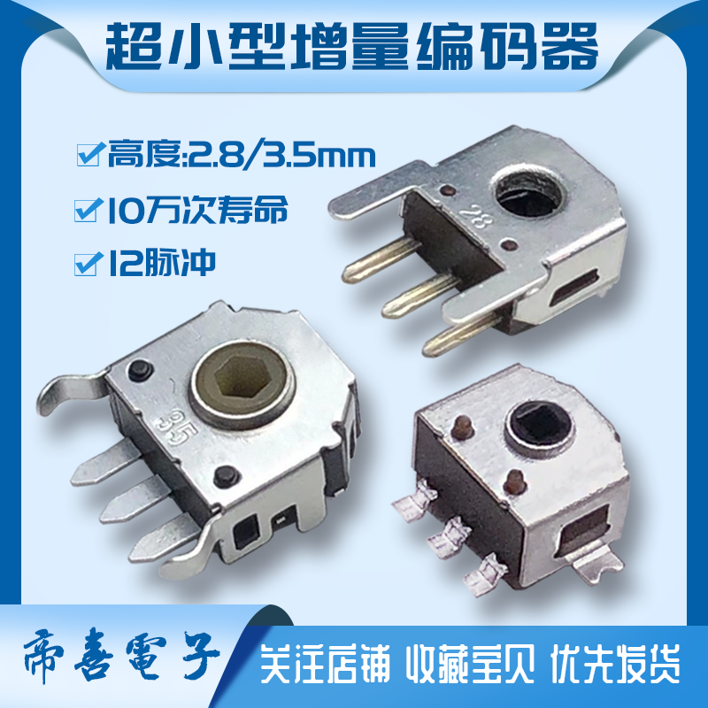 5只|FSWQ智能手表编码器源头厂家