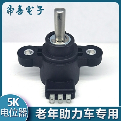 DICOMON电动车电位器5K厂家直销