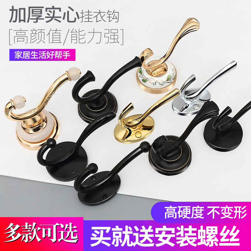 欧式衣钩黑色挂衣钩单个衣帽钩