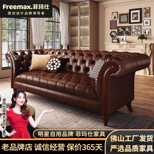 菲玛仕美式真皮沙发头层牛皮轻奢复古客厅油蜡皮直排沙发123组合