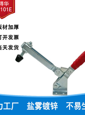 垂直式快速夹具夹钳夹头加长锁夹手压紧器手动夹持工具GH101E新款