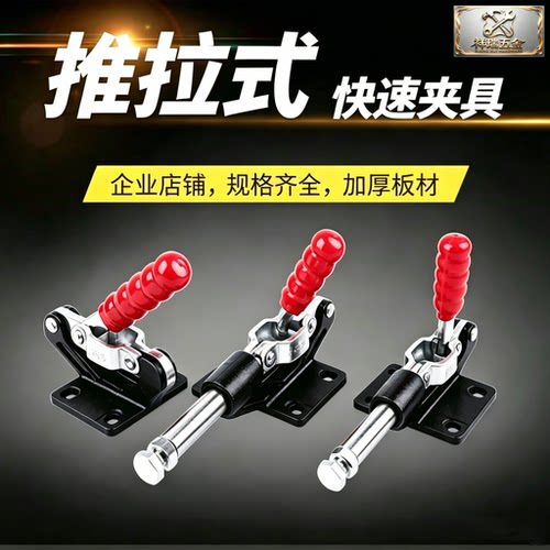 重型推拉式快速夹具肘节不锈钢夹具焊接固定夹钳工装夹钳GH-301A