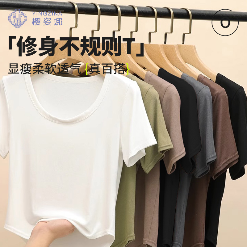 樱姿娜夏季不规则纯色T恤显瘦