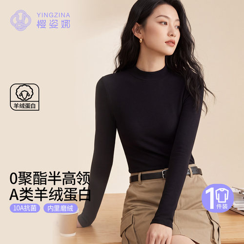 樱姿娜A类半高领羊绒蛋白精华