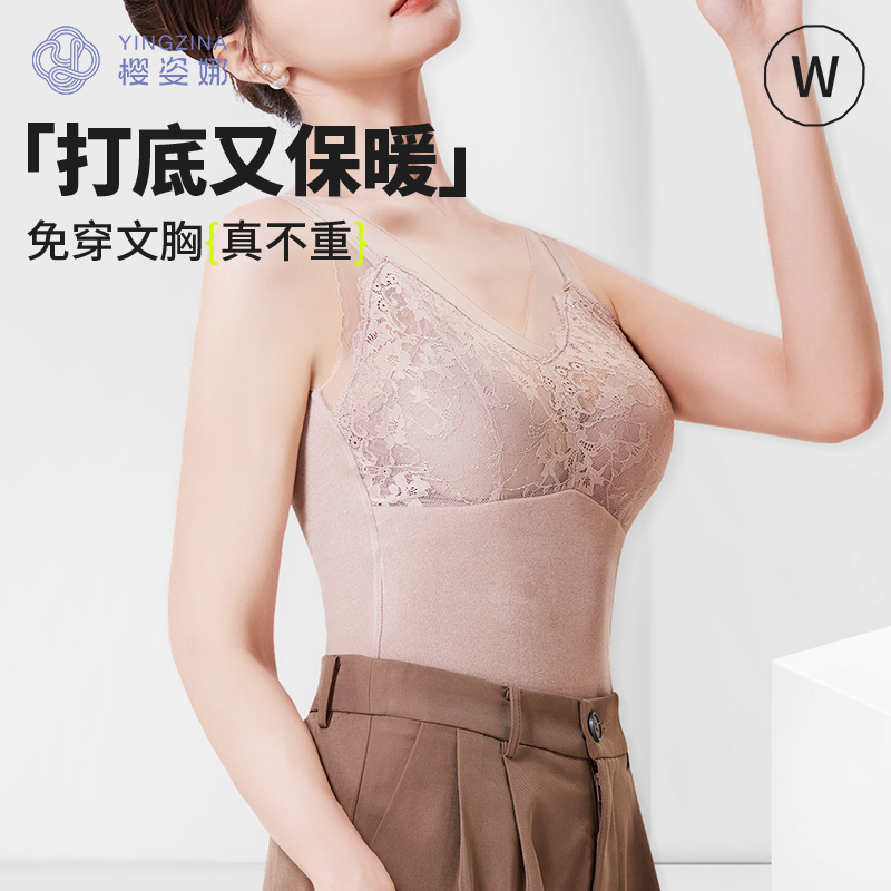 樱姿娜免穿文胸舒适保暖背心