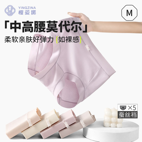 中高腰莫代尔柔软蚕丝裆透气内裤