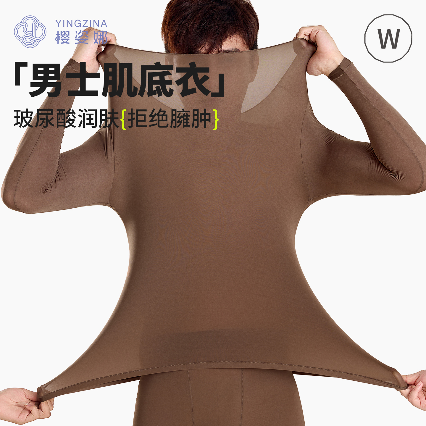 超薄面膜肌底衣套装玻尿酸美肤衣